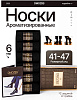 Подарочный набор: носки, шесть пар