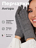 Перчатки (ангора)