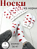 Носки, 5 пар (кашемир норки)