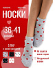 Носки, 5 пар