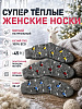 Носки, 1 пара (козий пух)