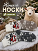 Носки, 1 пара(овечья шерсть)