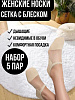 Носки, 5 пар