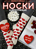 Носки (шерсть)