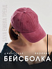 Кепка